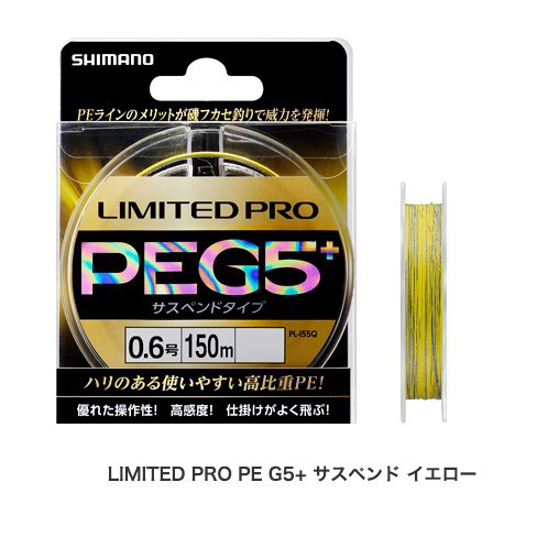 17 LIMITED PRO PE G5+ 懸浮線 | 549938-549945-549952-549969-549976-549983